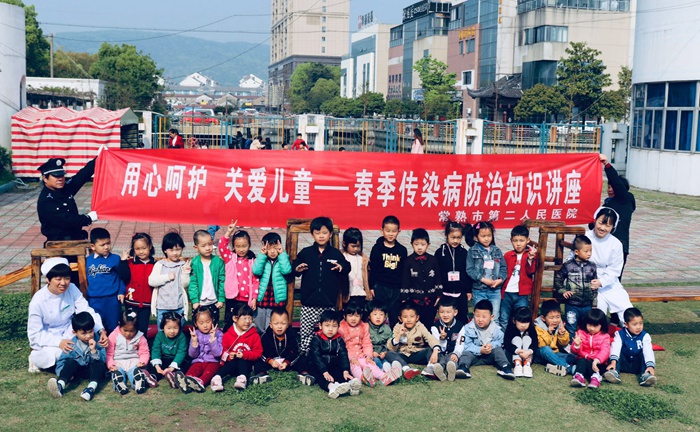 春天里的关爱——走进幼儿园开展传染病防治知识讲座