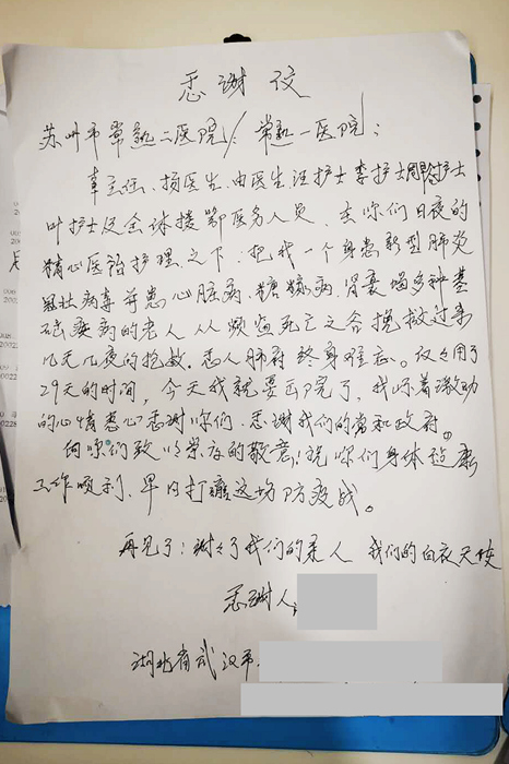 【抗疫手记—李勤2020.3.9】多科协作 阻击疫魔