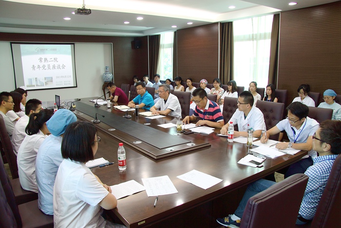 我院召开青年党员座谈会（2015.08.31）