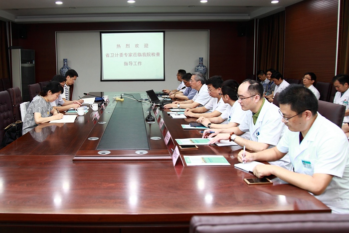 省卫计委专家组来院进行三级医院复审调研初评